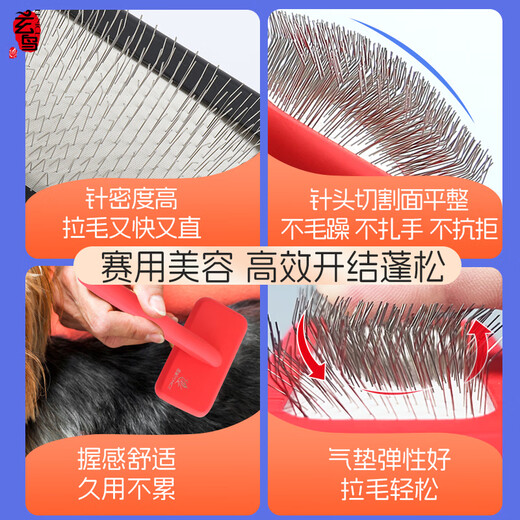 Xuanniao Yongbei Needle Comb Pet Needle Comb Dog Professional Cleaning Cat Needle Comb Supplies Pet Shop Special Brush Brush Floating Hair Professional Competition Level Pet Needle Comb Red M