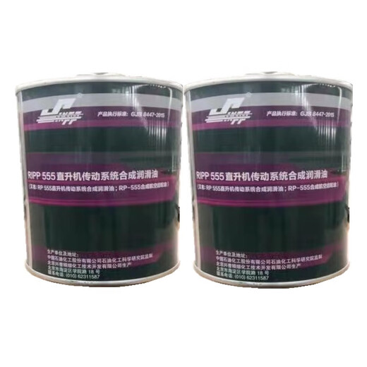 Great Wall Xingpu RIPP 555 helicopter transmission system synthetic lubricant synthetic aviation gear oil 800g