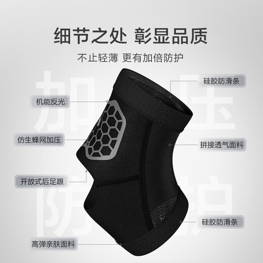 京东京造 一体加压护踝 脚踝扭伤护具 恢复套 运动锻炼防崴脚 护脚腕超薄