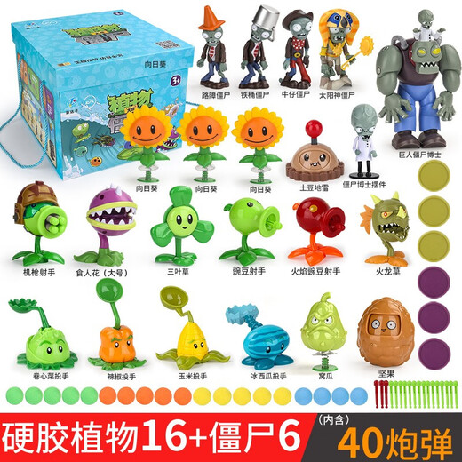 Rongdafeng RDF-Anlage gegen Zombies 2 Spielzeug Start Kindergeschenkpuppen 686-140 Hardkleber 22 Geschenkbox Geschenkbox