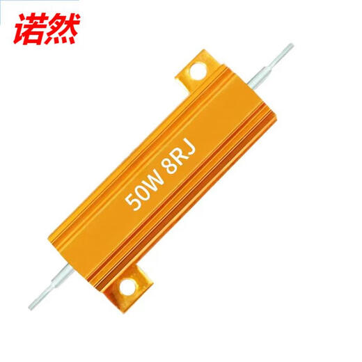 Noran resistor RX24-50W gold aluminum shell high power heat dissipation resistor 50W gold aluminum shell 8 ohms (1 piece)