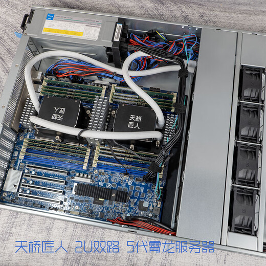 Tianqiao Craftsman 5th Generation Xiaolong double route 2U Rack Water Cooling Server hôte AMD EPYC 9755X2-1152G