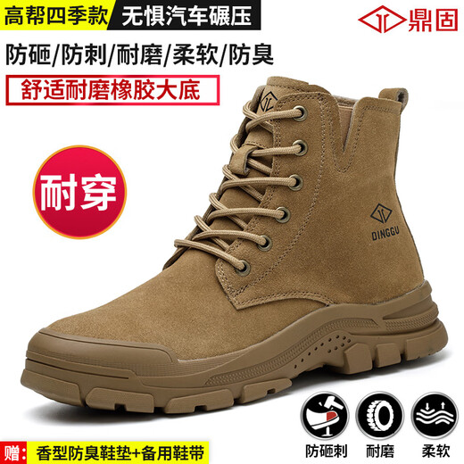 鼎固劳保鞋男款士防砸防刺穿钢头高帮工地靴子老保钢板式工作四季透气 高帮 棕色 耐穿防臭 防砸防刺 42