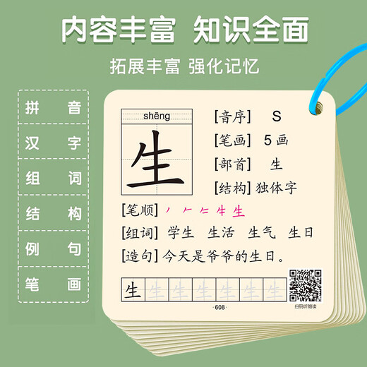 Ai Fuer Primary School First Grade Literacy Card Volume 1 People's Education Press Chinese Textbook Synchronized New Word Card Children's Gift 230 Pinyin Cards + 284 words for first grade first volume