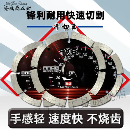 Vinobo Deep Stone Cutting Blade Dry Cut Special Stone Granite Concrete Cutting Machine Blade Diamond Saw Blade Junior (Dry Cutting King) Boshen 5-piece Pack