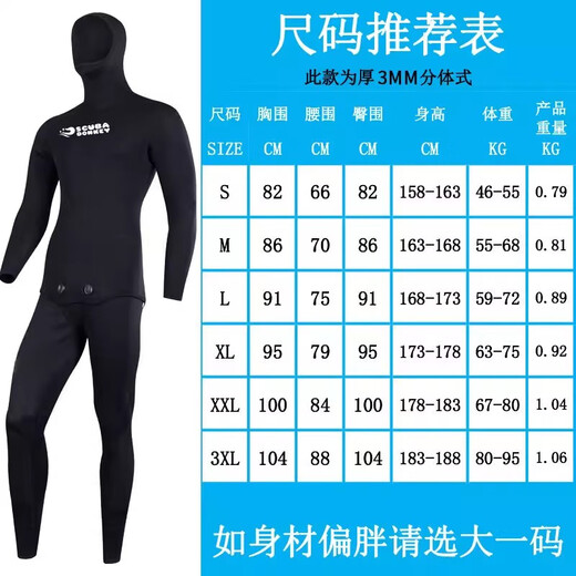 SPRAESIDIO free diving suit men's warm and cold-proof 3mm split N cloth semi-dry thickened fishing and hunting suit 3MM jellyfish suit black XL