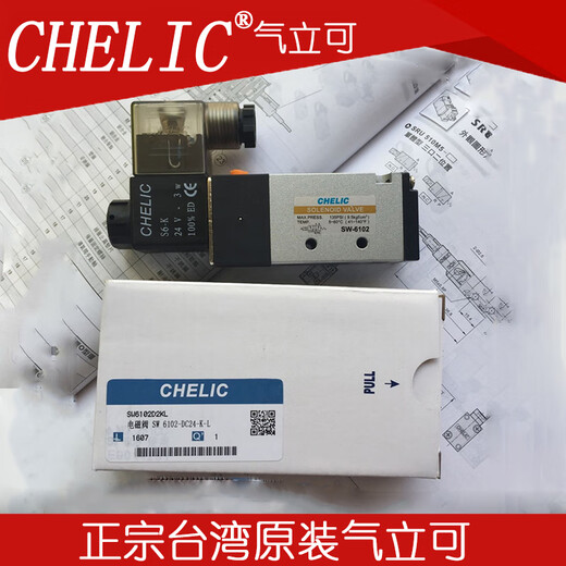 CHELIC气立可电磁阀SW-6102-DC24-K-LSK-6102-AC220-K-LSW-6102 SV6232-NCDC24V