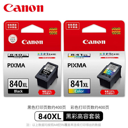 佳能（CANON）PG840/CL841原装墨盒MX378 398 538 MG3580 3680 TS5180打印机 840XL+841XL大容量黑彩套装