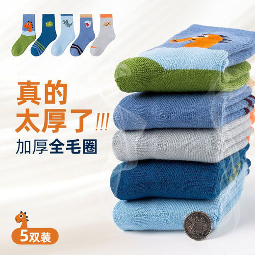 Chaussettes en laine pour chaussettes pour enfants épaissies et chaudes pour les garçons, les chaussettes pour enfants d'âge moyen et les vieilles enfants pour l'automne et l'hiver, les chaussettes épaisses pour le coton et le velours, chaude i12044 Terry Circle Smiley High Rubber Band-5 Double Packs, recommandé pour 13 à 15 cm de long pendant 3-5 ans