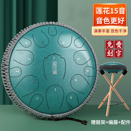 
hluru ethereal drum 15-tone 14-inch lotus color hollow drum ethereal piano steel tongue Zen drum beginner professional-grade percussion instrument Huashu 13-inch 15-tone D-tuning stone green + drum stand + full set of accessories