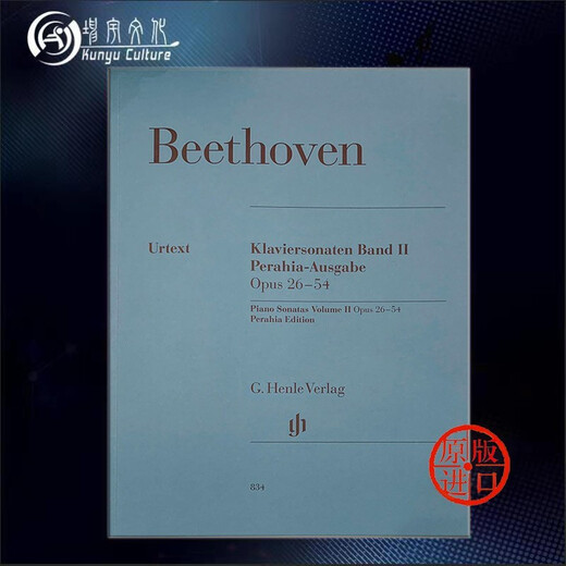 Коллекция сонаты для фортепиано Bethoven с полным набором от одного до двух томов Perasia Edition Henle Оригинальная музыкальная книга Beethoven Piano Sonatas Vol 1-2 Perahia Hn832/834 Полный набор