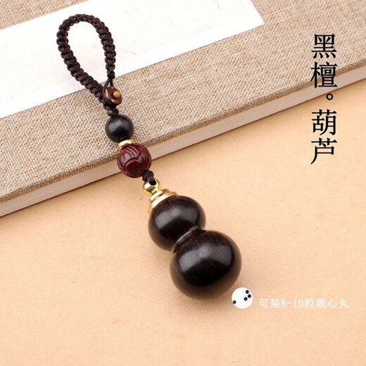 DING FEI Cinnabar Rosewood Gourd Car Keychain Pendant Openable Hollow Bottle Fulu Pendant Gift Rosewood Gourd Necklace B06-101