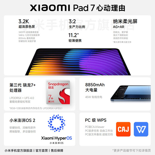 Xiaomi (MI) Pad 7 Tablette phare à écran ultra-clair 3,2K de 11,2 pouces Subvention de l'État 144 Hz haute rafraîchissement troisième génération Snapdragon 7 + Xiaomi Pad 7 noir 8 Go + 256 Go version standard