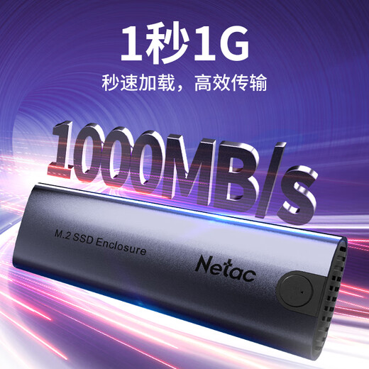 Netac M.2 NVMe/SATA dual protocol mobile hard disk box Type-C3.1 interface SSD solid state drive external box laptop M2 box WH51 CtoC interface