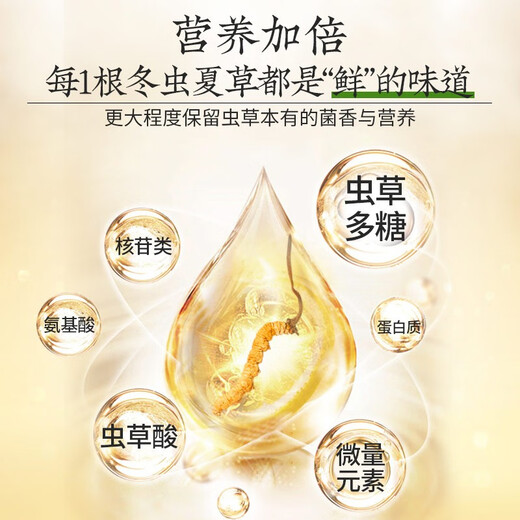 色季拉 冬虫夏草新干虫草滋补送礼佳品礼盒装 3根/g【10克装】