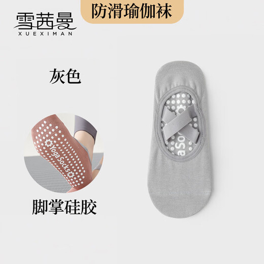 XUEXIMAN yoga socks women's socks summer professional non-slip silicone indoor fitness dancing beginner Pilates sports socks