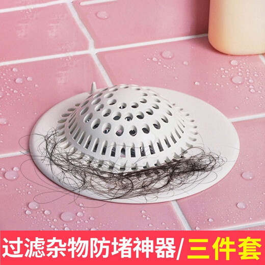 Shizuo LEC bathroom hair filter floor drain cover sewer sink filter bathroom with suction cup anti-blocking LL7 S size * 3 suitable for wash basin and bathtub