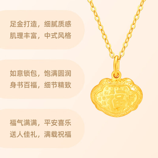 Old temple gold pendant baby full moon gold jewelry Ping An Baifu small lock bag first birthday gift