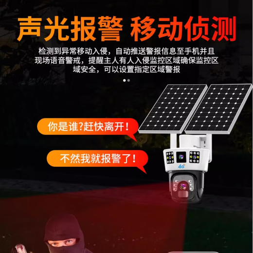 Sound Vision Security 16 millions de caméras solaires sans électricité et réseau Monitor extérieur à 360 degrés Plugor de couleur panoramique 4G Vision nocturne à haute définition extérieure sans définition à mort et suivi à distance de téléphone mobile [Version 4G à double panel à deux écrans] Aucune alimentation électrique ou réseau à large bande