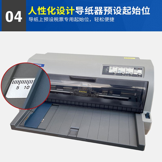 Impresora matricial de puntos de empuje plana Epson/Epson 690K106KF790K de segunda mano, 90% nueva, pedidos de entrada y salida de facturas, pedidos de entrega, impresión continua de alta velocidad, 90% nuevo LQ-690K/106kf/675KT, enviado al azar