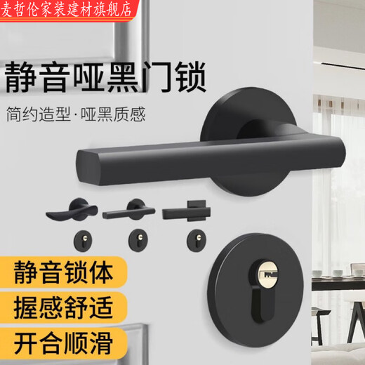 
He Jiangong black door lock bedroom universal indoor solid wood door split door lock modern simple magnetic door handle C style Y9901 straight handle whole set of locks (magnetic lock body) + hinge door suction