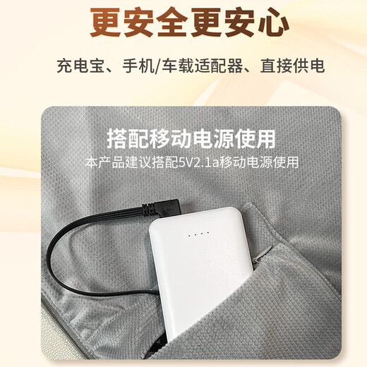 Merf Yunshang electric blanket electric heating shawl heating shawl heating shawl warm blanket USB washable leg cover shawl outdoor home office cedar apricot + small mobile power supply + gift box