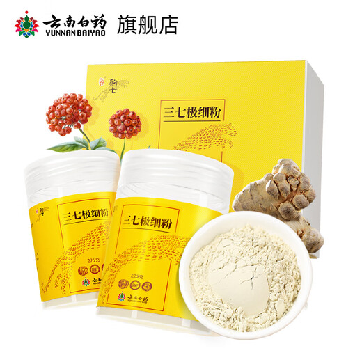 Yunnan Baiyaobao Qi SANQI Extreme Fine Powder Box Box 225G*2 Box Yunnan Wenshan Industria SANQI Powder Dragon Dragon Boat Festival de regalo dispersando estasis de sangre para detener el sangrado. Reduzca la hinchazón y alivie el dolor