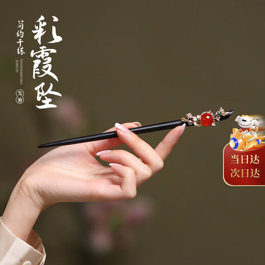 Phoenix Nirvana hairpin, ancient style ebony hairpin, new Chinese style hair accessories, national style high-end hairpin, birthday gift for girlfriend and wife