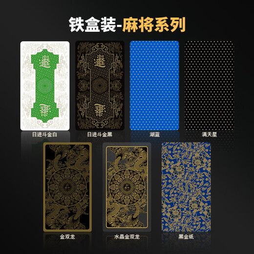 犇牛铁盒装麻将牌PVC防水塑料148张全国通用手搓麻将扑克牌旅行便携装 铁盒麻将丨701湖蓝