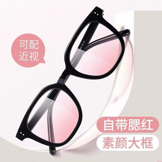
New blush finished glasses for women's trendy Douyin Internet celebrity without makeup black frame high-value blush glasses new product 15911 black frame (metal sub) blush sheet (no quantity)