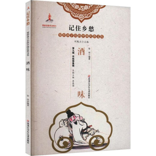 [Kyokuang Sufa mañana] Recuerde la nostalgia*La cultura popular china dejó a los niños: sabor al vino (cuatro colores) 97875319 ** 834