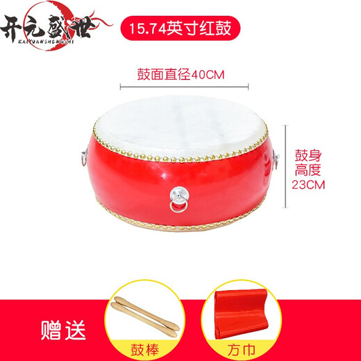 
Kaiyuan Prosperity Kaiyuan KY-G12 Flat drum cowhide drum big drum dragon drum power gong drum Chinese red adult children's drum