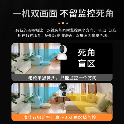 Moniteur Konka pour Utilisation à domicile à 360 degrés Pas d'angle mort avec vision nocturne Panoramique Téléphone mobile Remote 5G Camerie en intérieur Rotation automatique