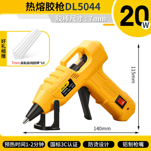 Deli hot melt glue gun handmade children's handmade glue gun electric hot melt glue gun household kindergarten hot melt glue stick Bumblebee 20W glue gun + 10 glue sticks