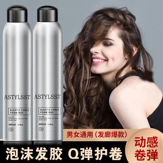Stylist astylsst Foam Hair Wax Elastic Women's Curly Hair Fluffy Wool Curls Men's Bubble Mousse Foam Hair Wax 400ML*2 Bottles (Two Bottles Promotion)
