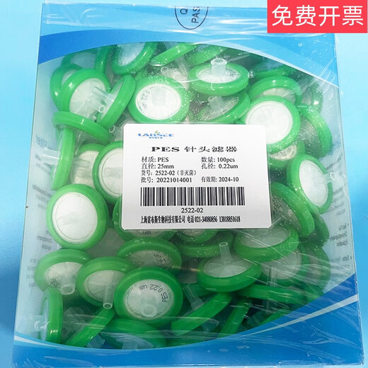 LABSEE1345-02PES water system disposable syringe filter PTFE syringe filter syringe filter organic system 13mm2 PES water system 25mm*0.22um 100 pieces/box