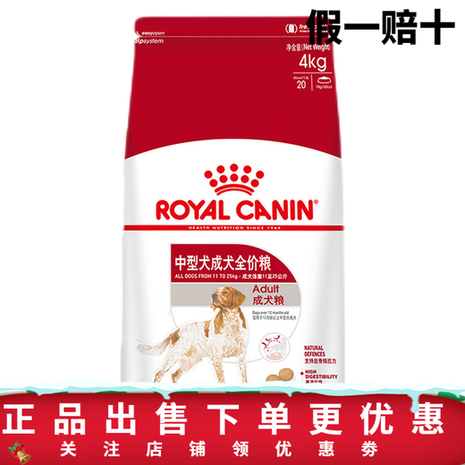 Royal Canin Food, general purpose for medium-sized dogs, adult dogs, puppies, weaning milk cake, pregnant bitch dog food, M25-12 months and above, adult dogs 4kg*4