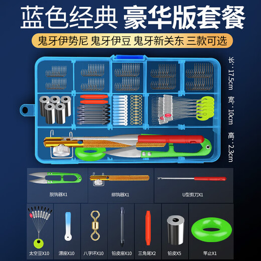 Yuyongji (YUYONGJI) Fishhook Set Complete Combination Space Bean Lead Leather Seat Floating Seat Eight-shaped Ring Fishing Accessories Fishing Gear Supplies Iseni Barbed Luxury Model