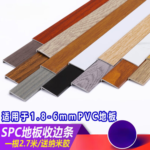 SUJIE Stone plástico Autoadhesivo Spc Glue Forue Strip PVC Piso de plástico Ángulo derecho Cierre Raya Madera Borde de grano Franja Autoadhesivo L825SPC Fuera de borde de piso * 2.7 metros