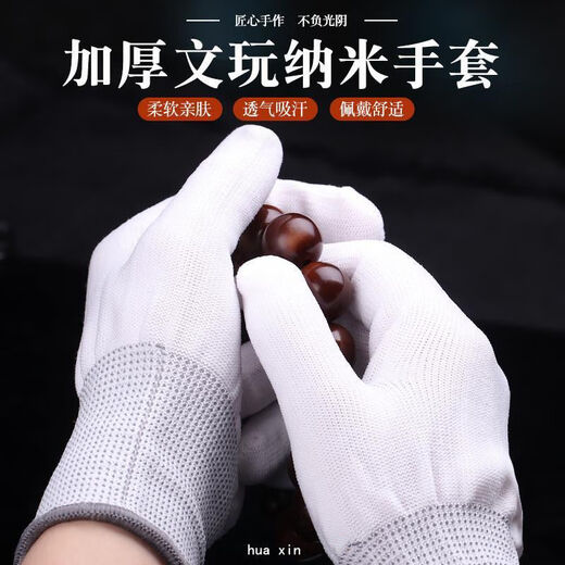 Dai Yanwen plays nano gloves, cotton disc bead gloves, polished and coated, universal star and moon bodhi beads, diamond walnut, large nano gloves, 10 pairs