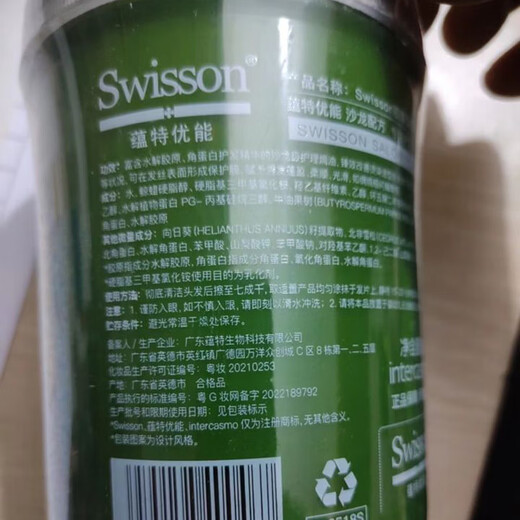 蕴特优能（SWISSON）发膜修干枯改善毛躁柔顺光泽复护发素蛋白头发烫理发店专用柔顺剂 发膜1000g+发膜伴侣200ml