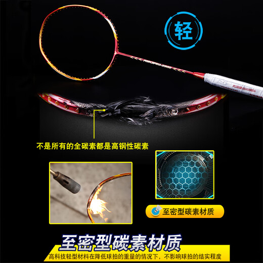 尤迪曼（yodiman）【官方直销】碳中王羽毛球拍单拍全碳素纤维超轻进攻型比赛级款高 4U 碳中王中国红超轻进攻型P9900 YODIMAN-YDM95
