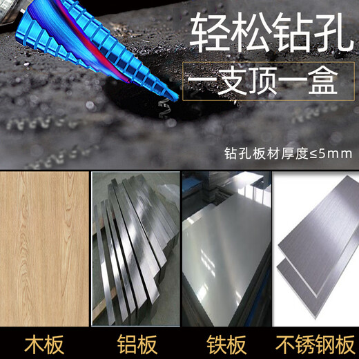 XJM35 cobalt-containing drill bit hexagonal shank step drill stainless steel hole expander iron plate opening drill bit for drilling three-piece set 4241