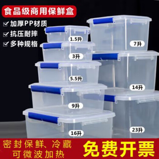 贝净洁大号保鲜盒带盖酒店厨房冷冻食品收纳盒透明保鲜盒长方形塑料盒 加高款9928（30升）