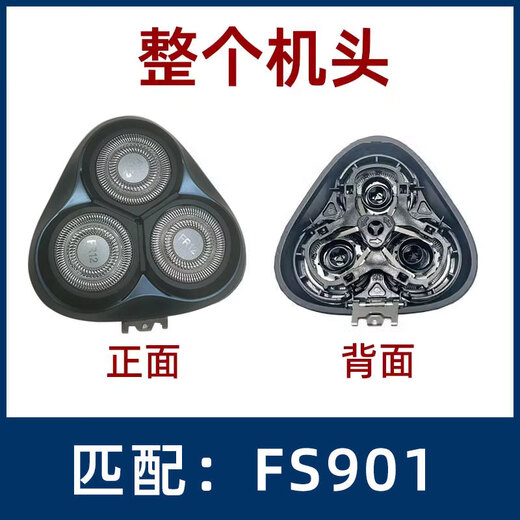 飞科适配剃须刀刀头FS901 903 920 921 926 927电动刮胡刀片配件 FS965/966/967/968整机头