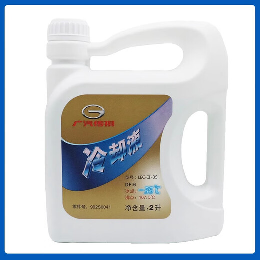 Original green GS4GS5GS3GA4GA6GA8GM8GM6GS7GS8 Shadow Leopard Aian cooling water tank antifreeze 2L -35 green universal for all Trumpchi series - with anti-counterfeiting