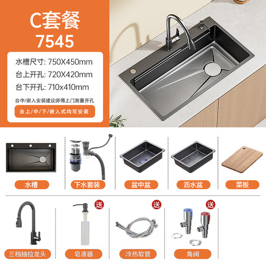 JMOWTO large single-slot SUS304 stainless steel embossed thickened kitchen multi-functional sink basin above the middle and lower basins three-speed pull-out faucet package 680mm*450mm