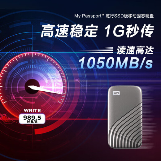 西部数据（WD）移动硬盘固态PSSD type-c接口  小贝壳 手机直连笔记本外接 My Passport随行 珊瑚红1050MB/s 2TB