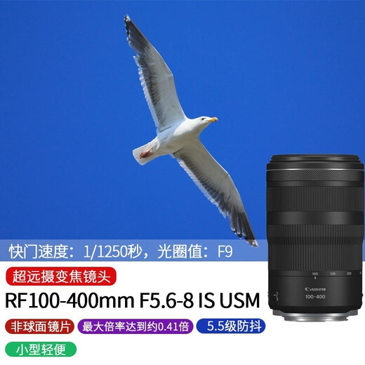 Canon RF full-frame professional mirrorless zoom lens is suitable for R3 R5 second generation R5 R6 R6 second generation R7 R8 R10 R50 RP R100 RF100-400mm F5.6-8 IS USM Official standard Jingdong multi-warehouse delivery~quick next day delivery