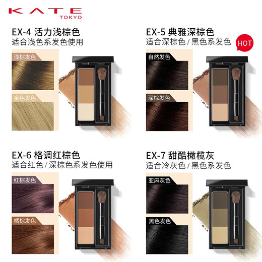 KATE three-dimensional shaping three-color eyebrow powder water-resistant and sweat-resistant natural nose shadow high-gloss contouring three-in-one long-lasting EX-5 elegant dark brown